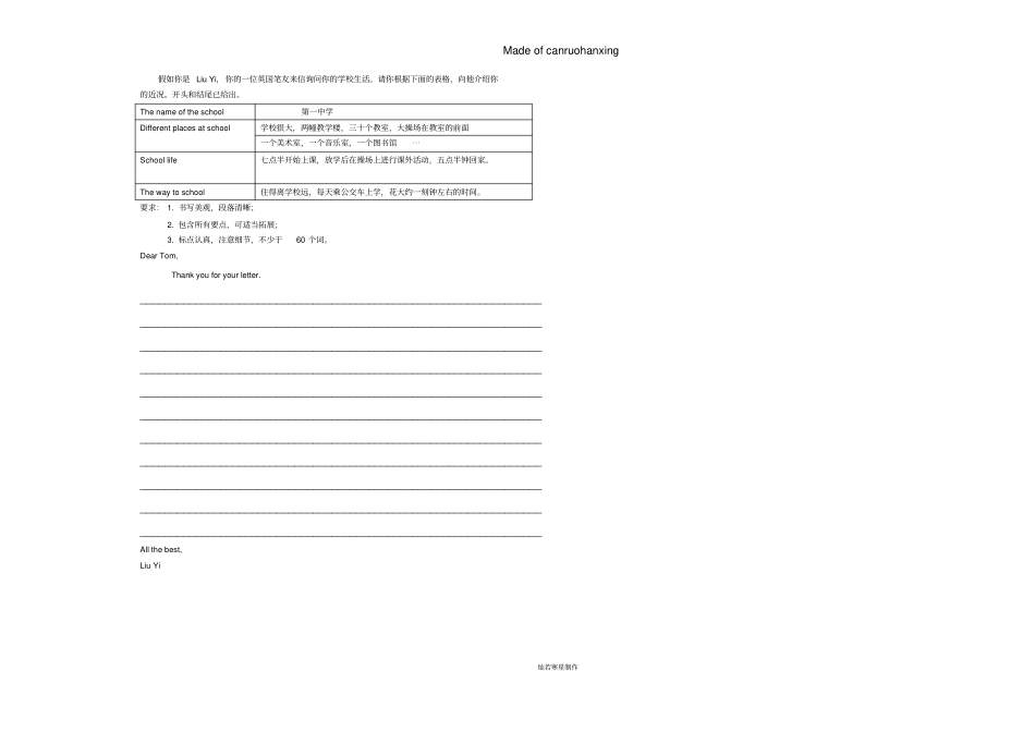 牛津译林版英语九上中考复习卷7Aunit1——unit4_第3页
