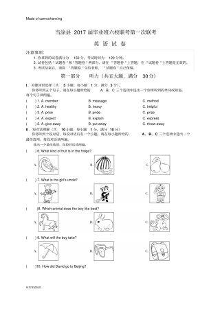 牛津译林版英语九上六校第一次联考试题