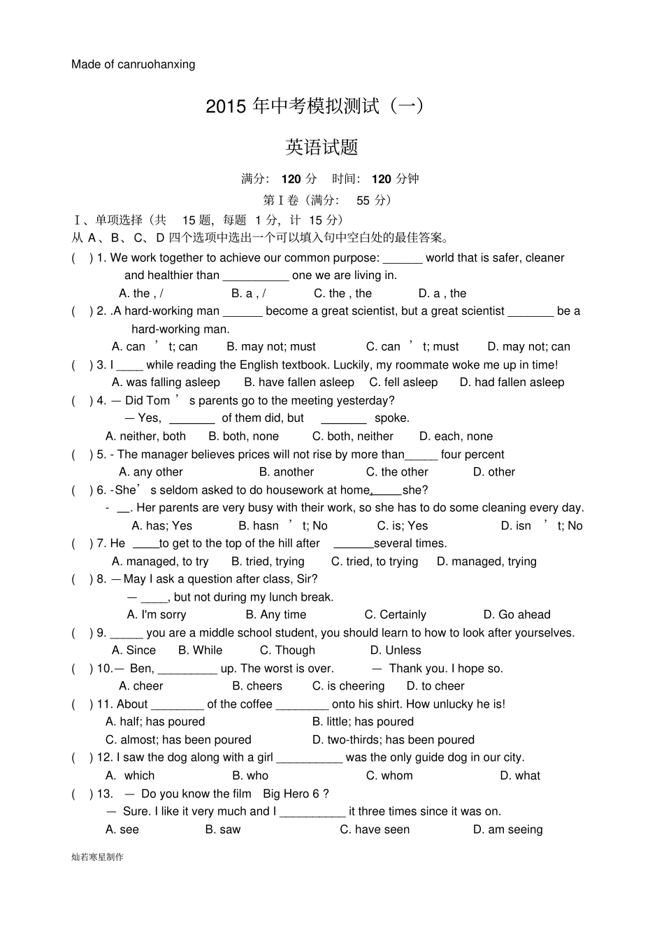牛津译林版英语九上初三一模试卷_第1页