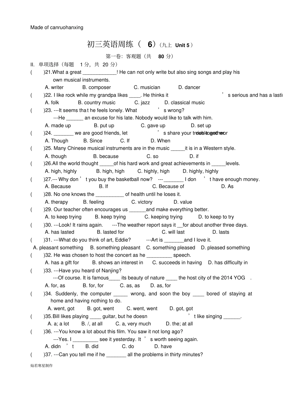 牛津译林版英语九上初三周练九上Unit5_第1页