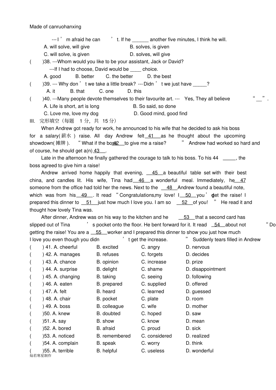 牛津译林版英语九上初三周练九上Unit5_第2页