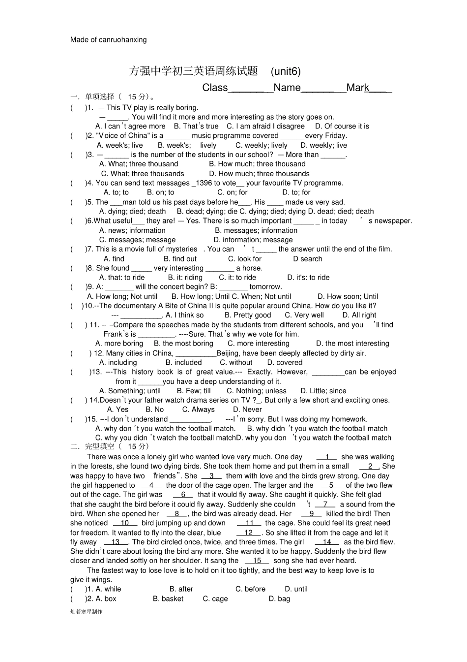 牛津译林版英语九上初三周练试题unit6_第1页