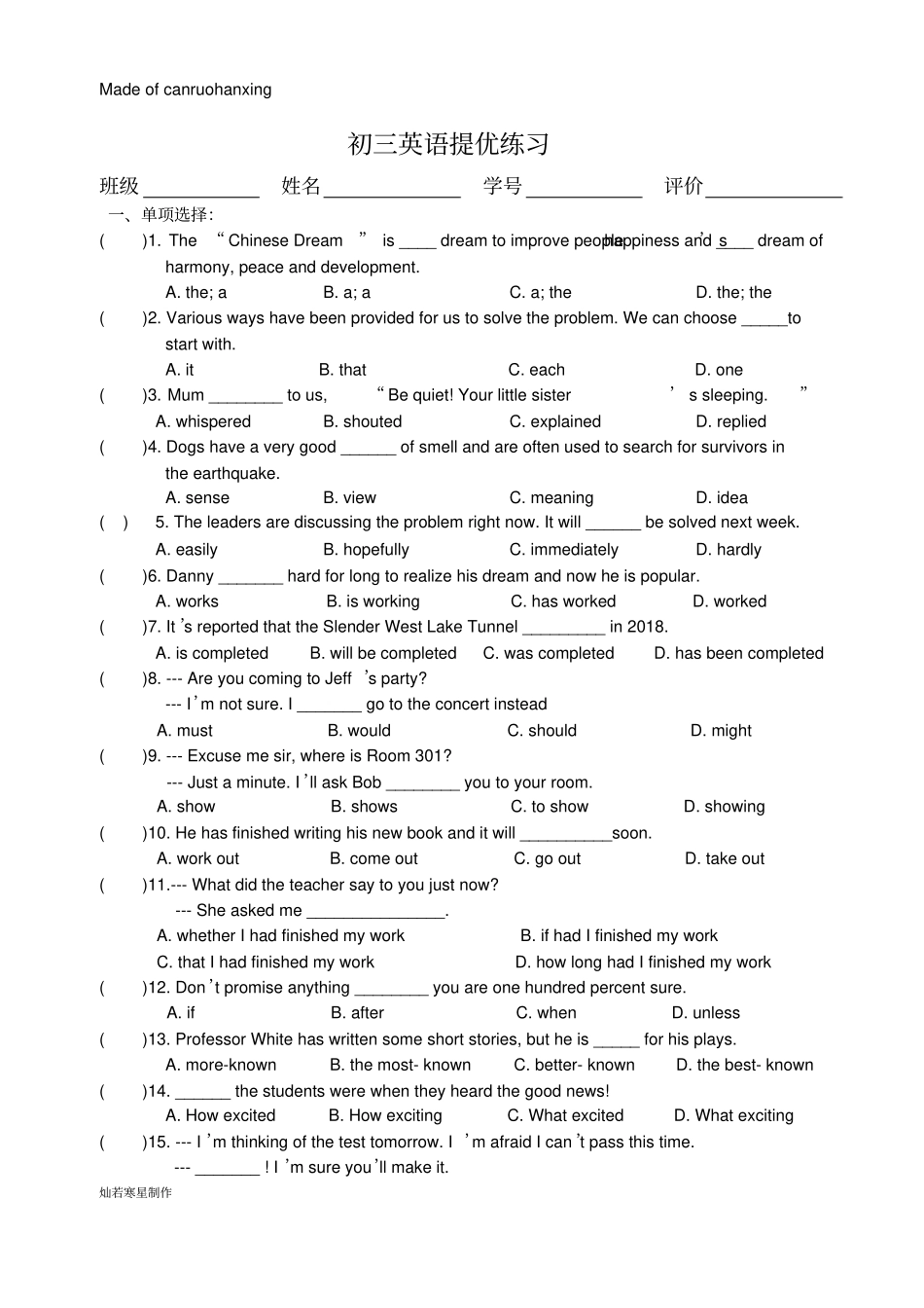 牛津译林版英语九上初三提优练习_第1页