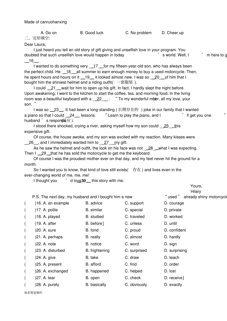 牛津译林版英语九上初三提优练习_第2页