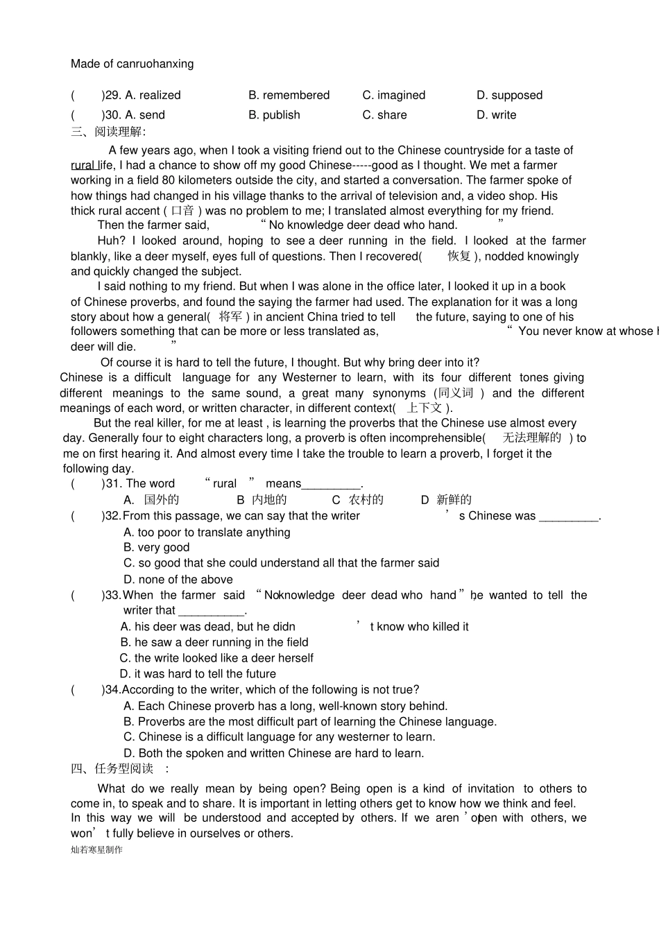 牛津译林版英语九上初三提优练习_第3页