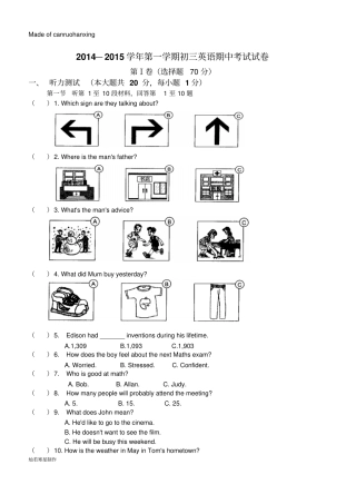 牛津译林版英语九上初三期中