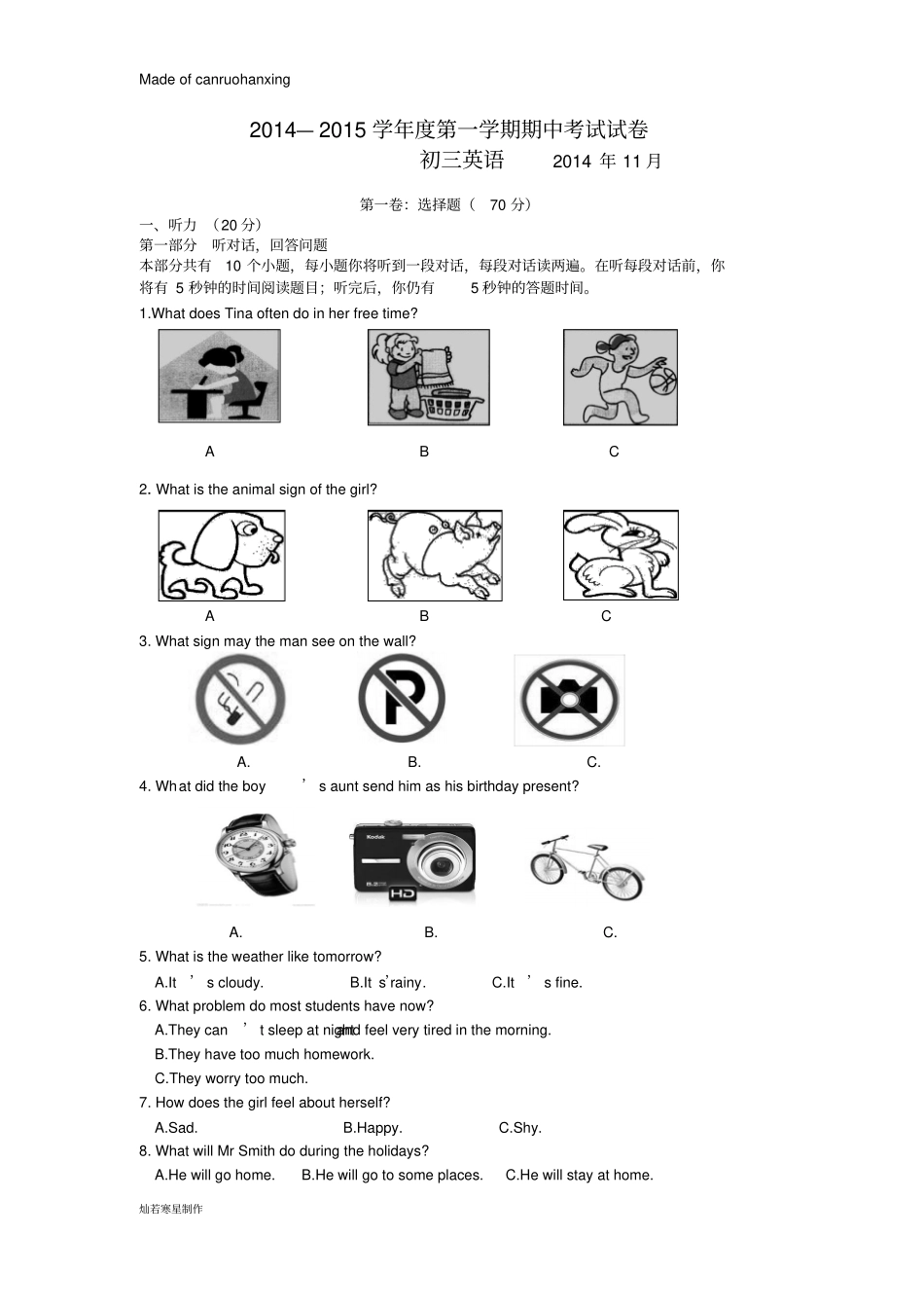牛津译林版英语九上初三期中试卷_第1页