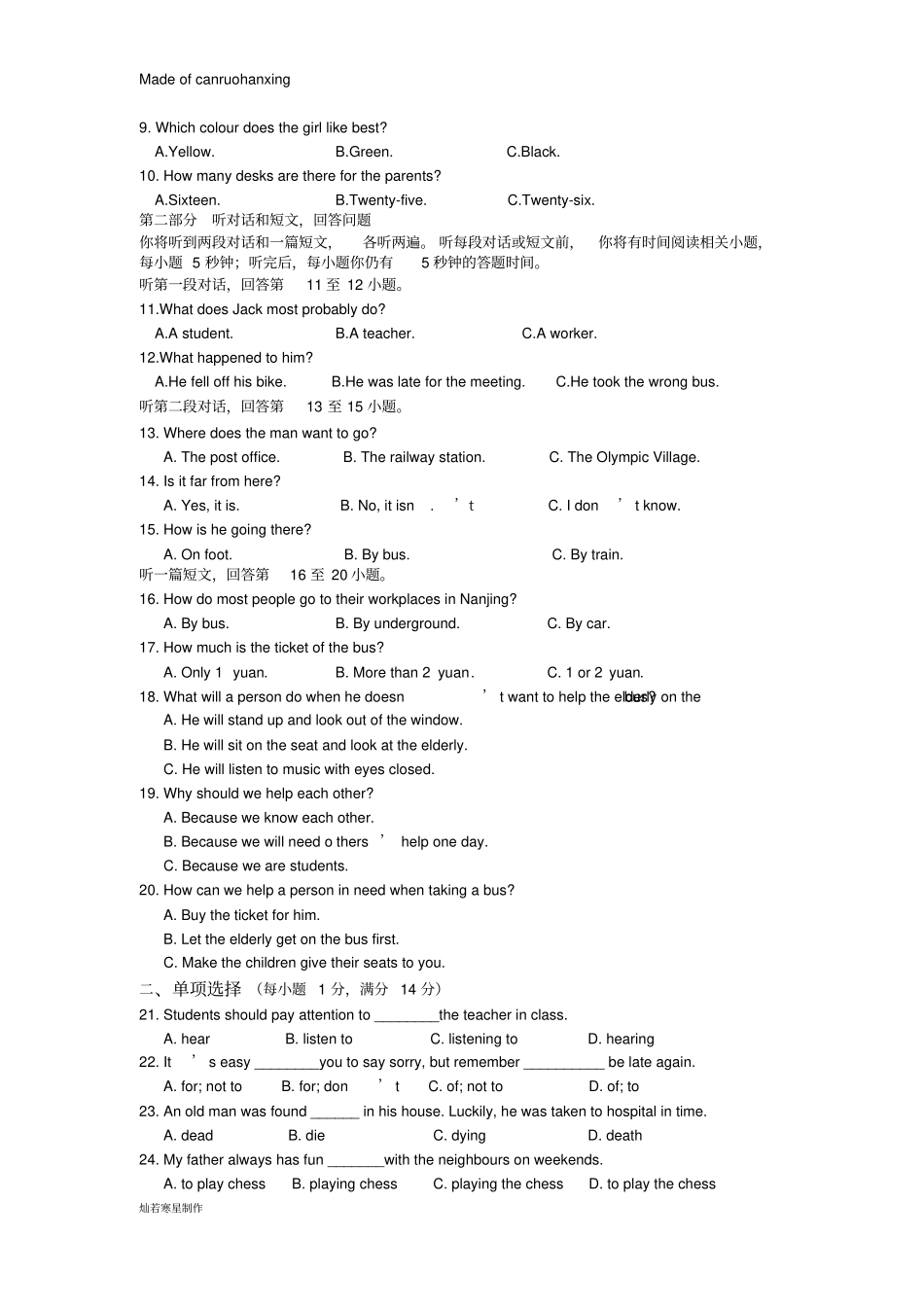 牛津译林版英语九上初三期中试卷_第2页