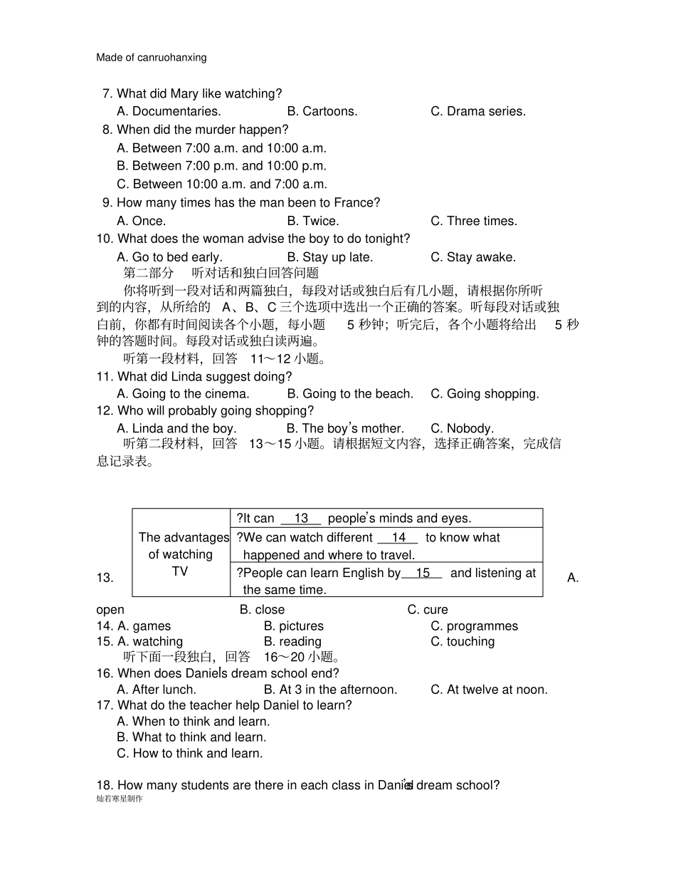 牛津译林版英语九上初三期末综合试卷_第2页