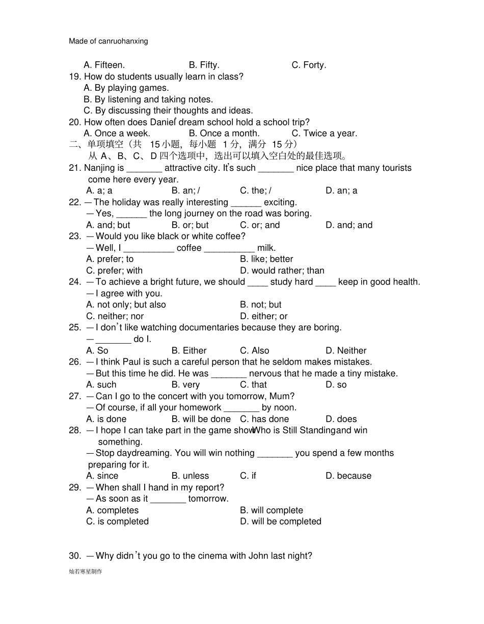 牛津译林版英语九上初三期末综合试卷_第3页