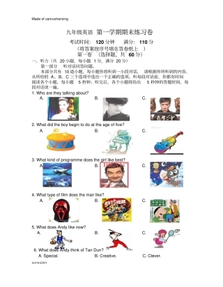 牛津译林版英语九上初三期末综合试卷