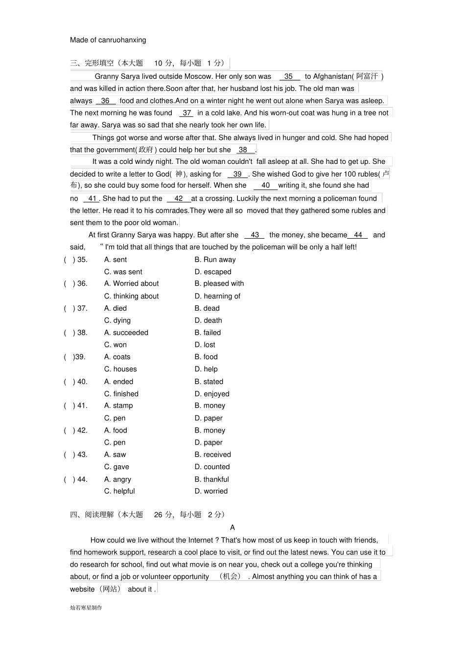 牛津译林版英语九上初三第二次阶段测试考试试卷_第2页