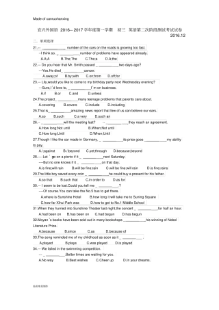 牛津译林版英语九上初三第二次阶段测试考试试卷