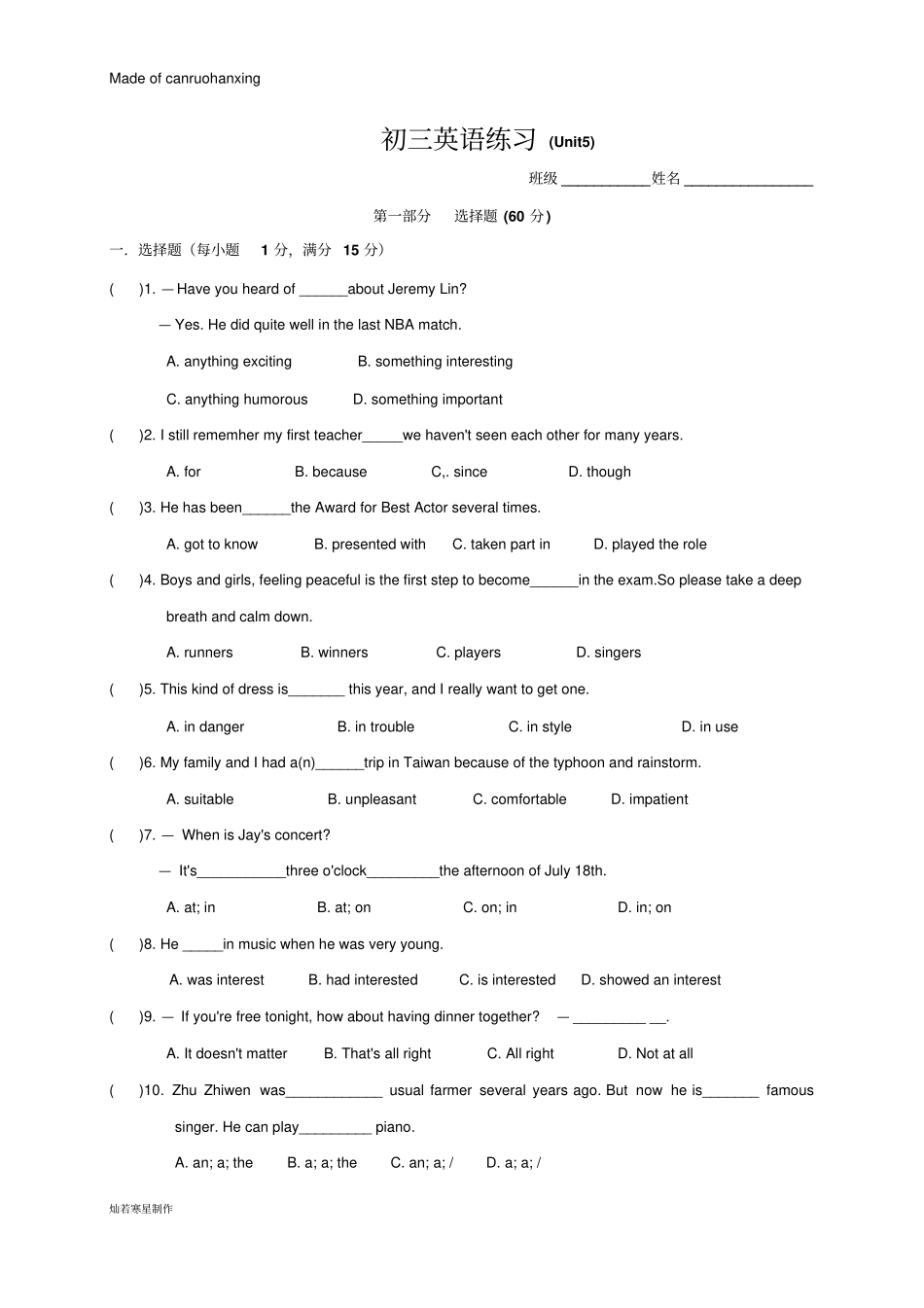 牛津译林版英语九上初三练习Unit5_第1页