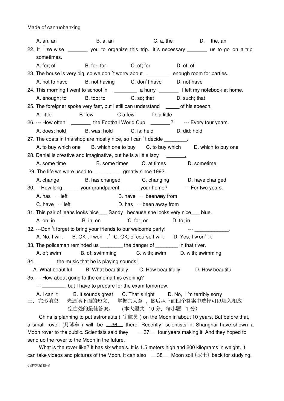 牛津译林版英语九上初三英语试卷_第3页