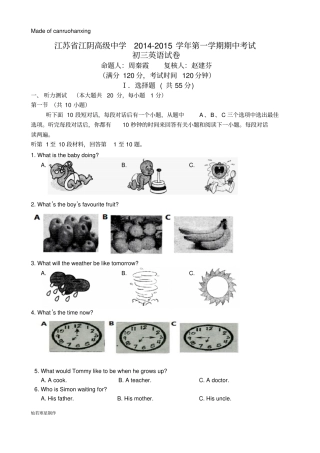 牛津译林版英语九上初三英语试卷