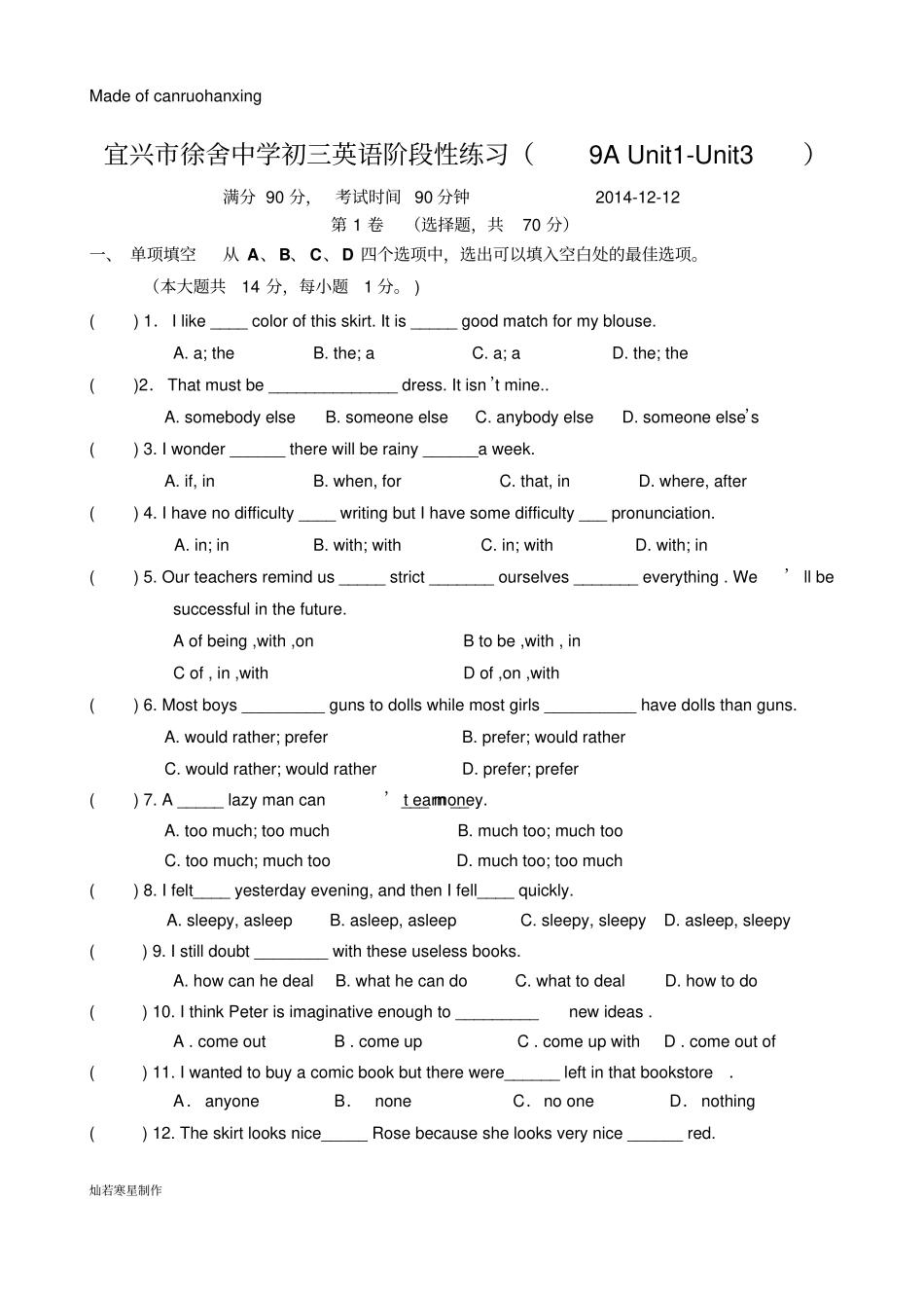 牛津译林版英语九上初三阶段性练习9AUnitUnit3_第1页