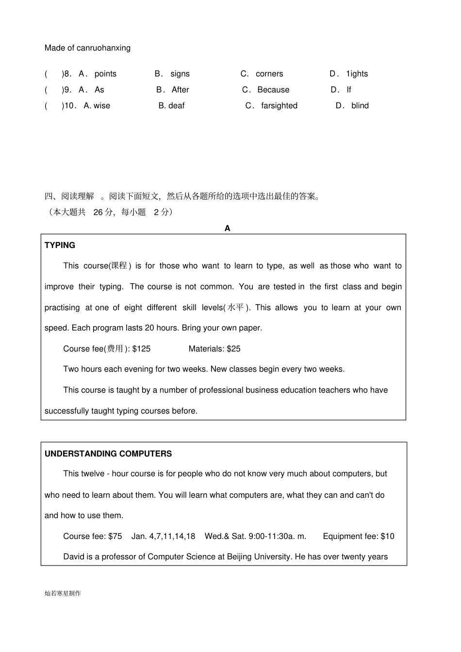 牛津译林版英语九上初三阶段性练习9AUnitUnit3_第3页