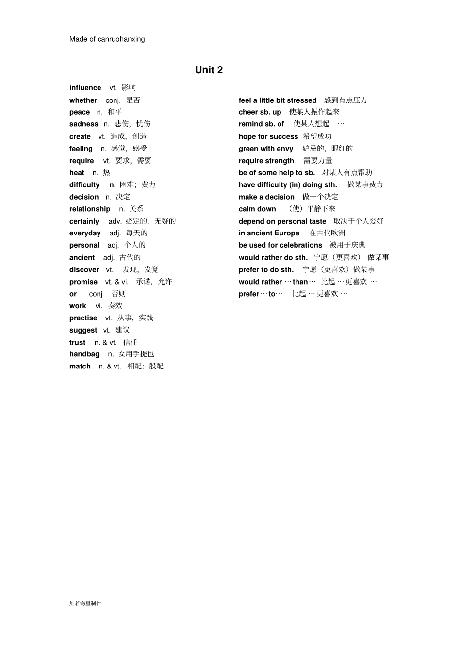 牛津译林版英语九上单词、重要短语一览表_第2页