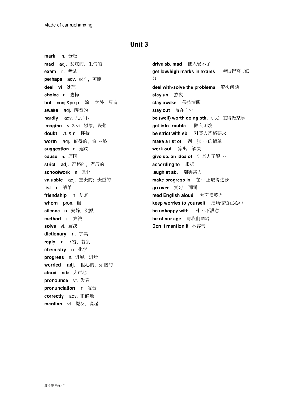 牛津译林版英语九上单词、重要短语一览表_第3页