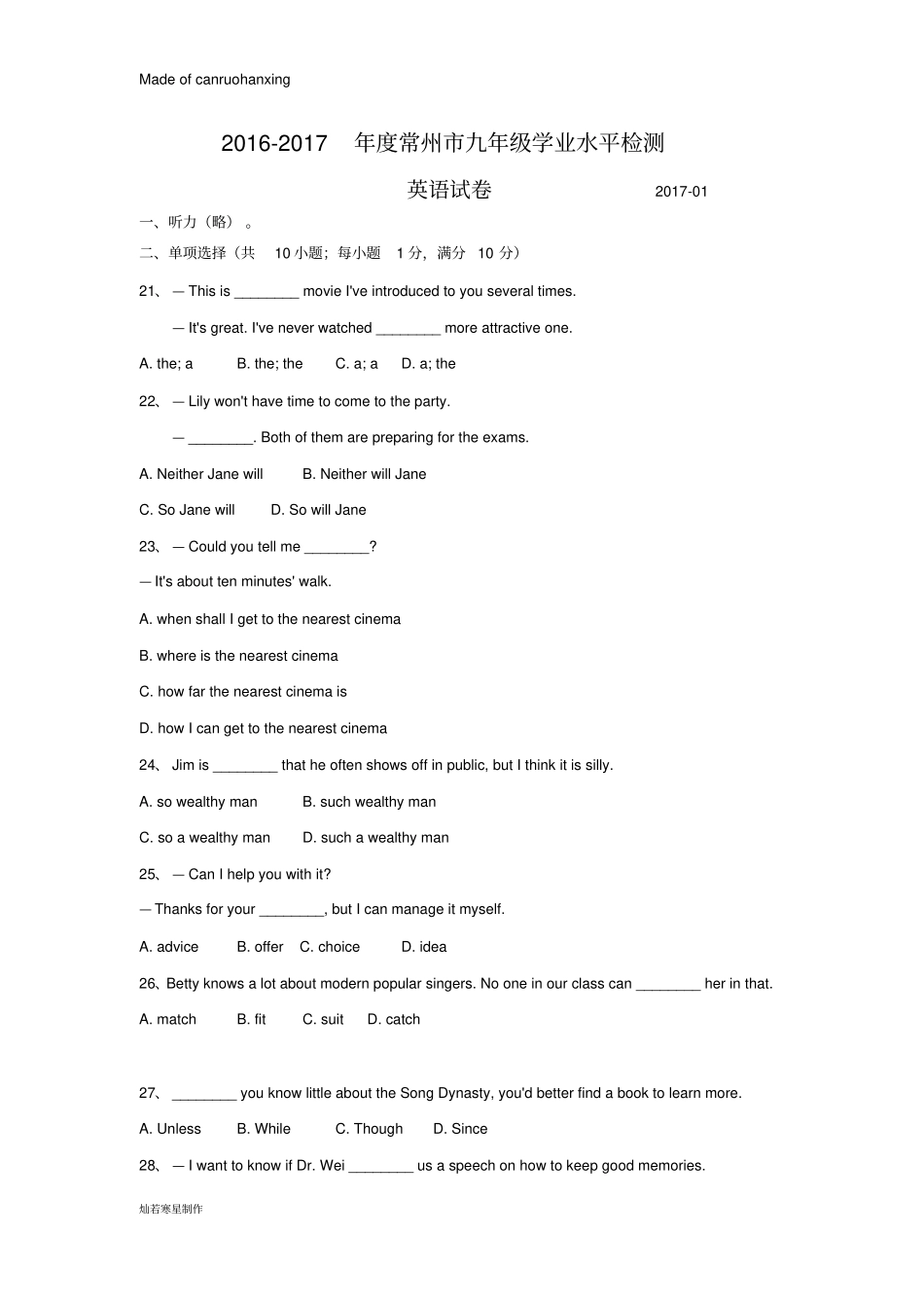 牛津译林版英语九上学业水平检测_第1页