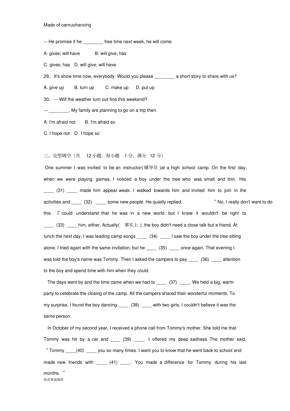 牛津译林版英语九上学业水平检测_第2页