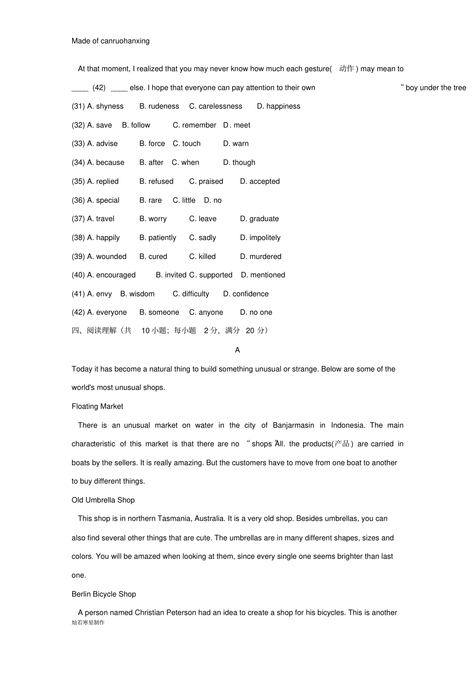 牛津译林版英语九上学业水平检测_第3页