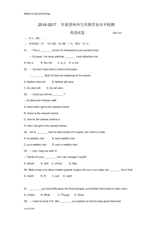 牛津译林版英语九上学业水平检测