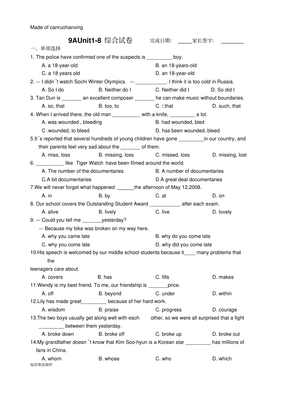 牛津译林版英语九上寒假作业综合_第1页
