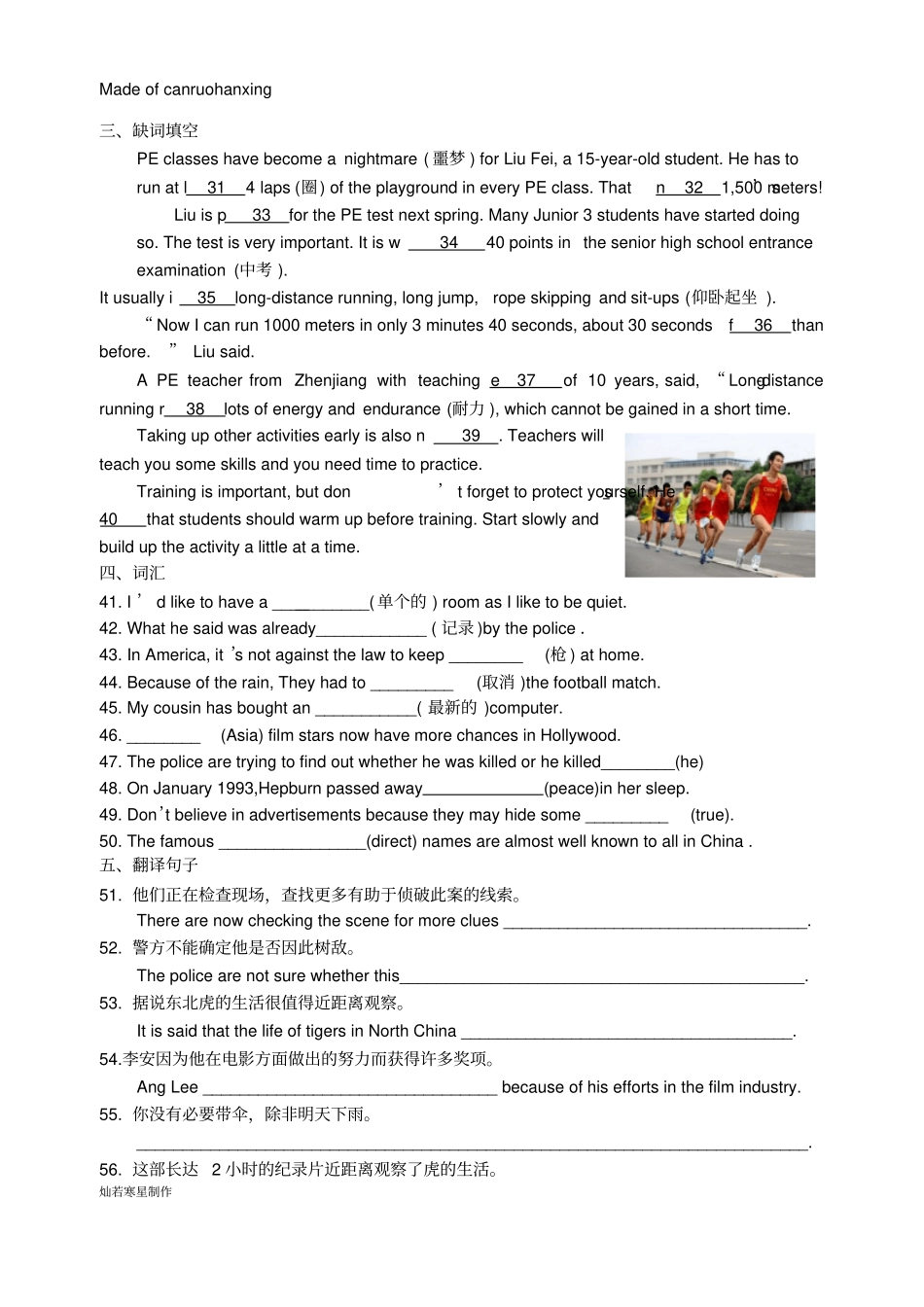 牛津译林版英语九上寒假作业综合_第3页