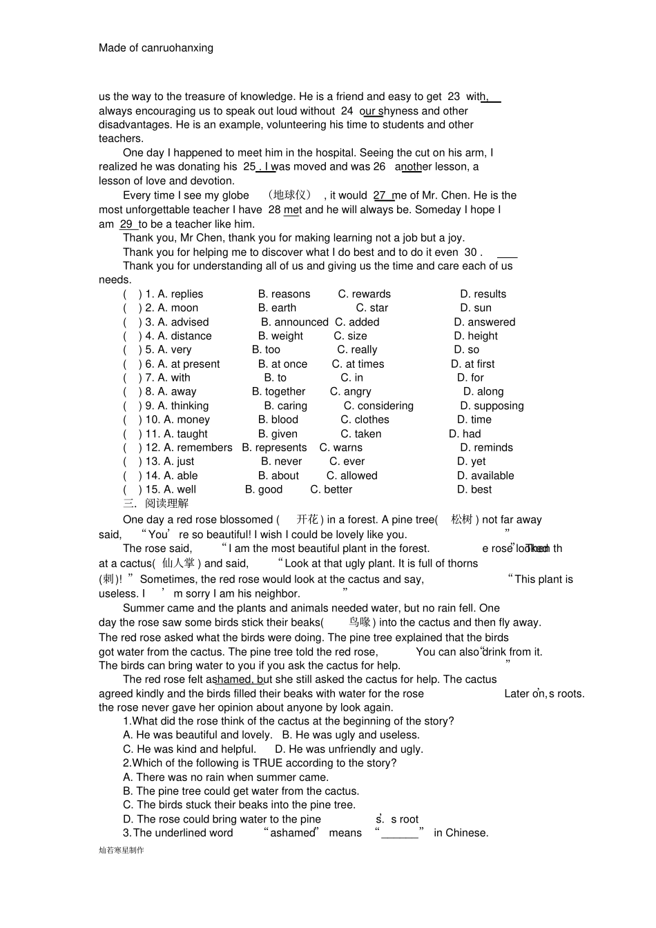 牛津译林版英语九上月考试卷_第2页