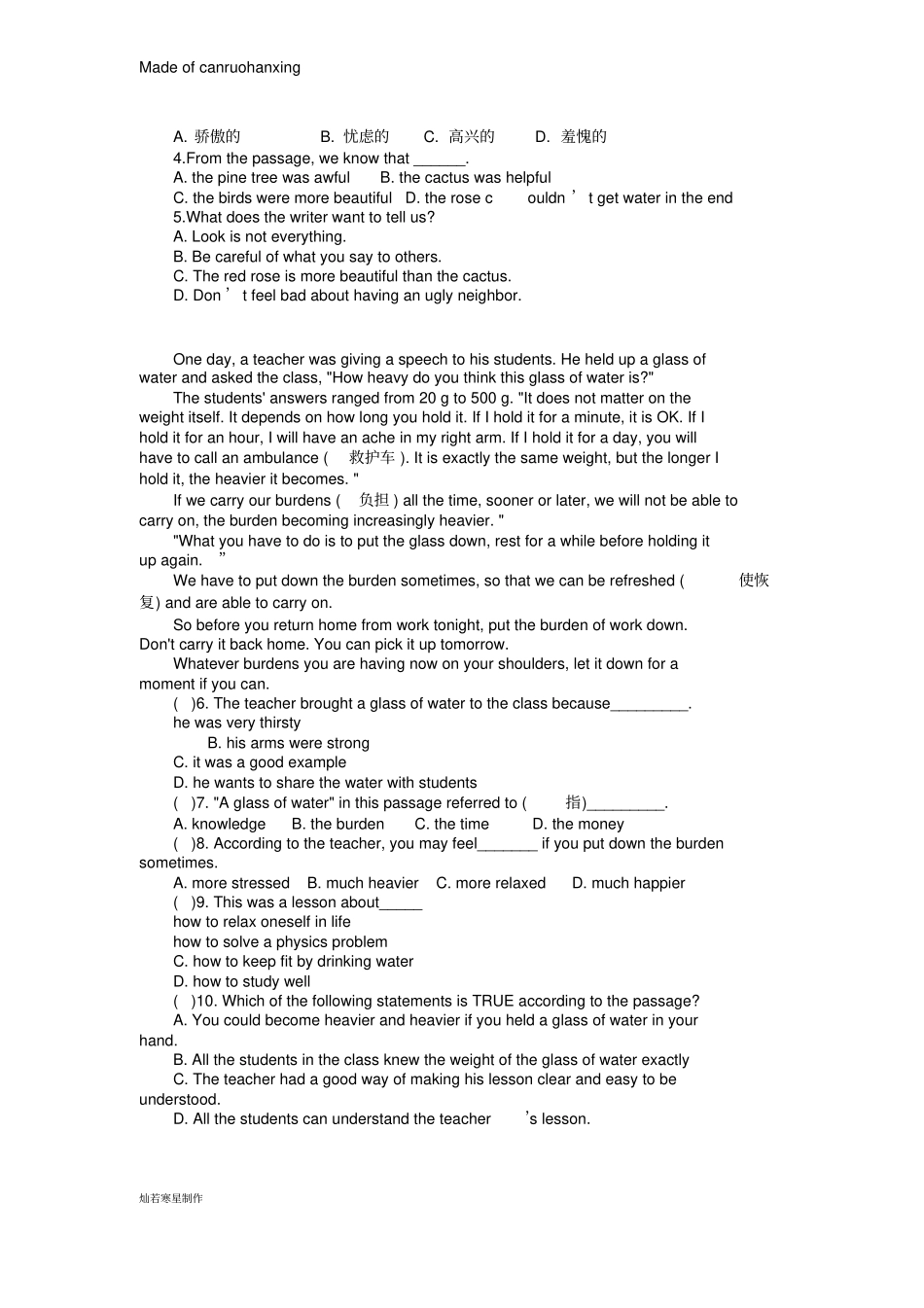 牛津译林版英语九上月考试卷_第3页