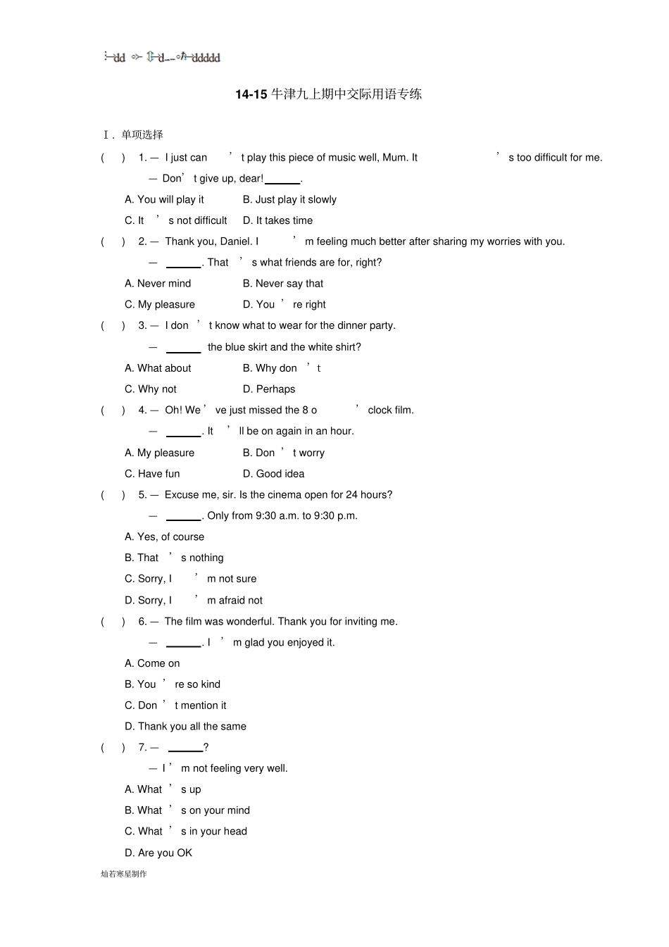 牛津译林版英语九上期中交际用语专练_第1页