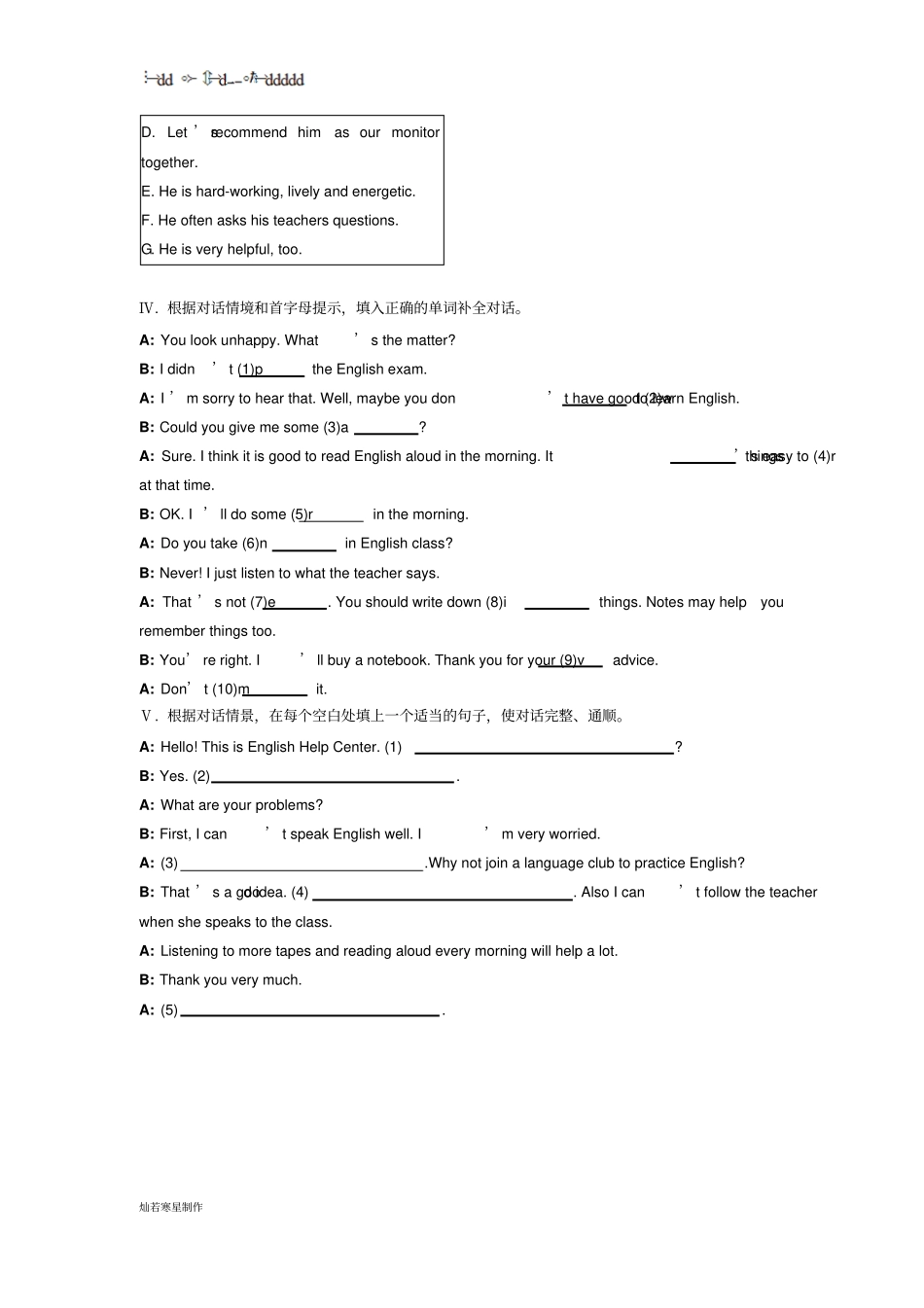 牛津译林版英语九上期中交际用语专练_第3页