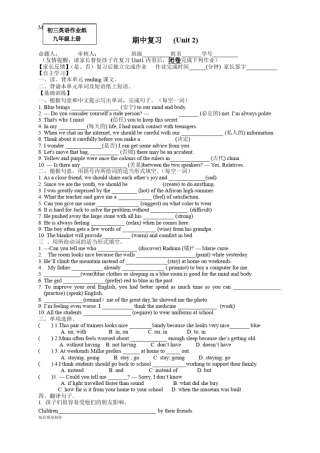 牛津译林版英语九上期中复习Unit2