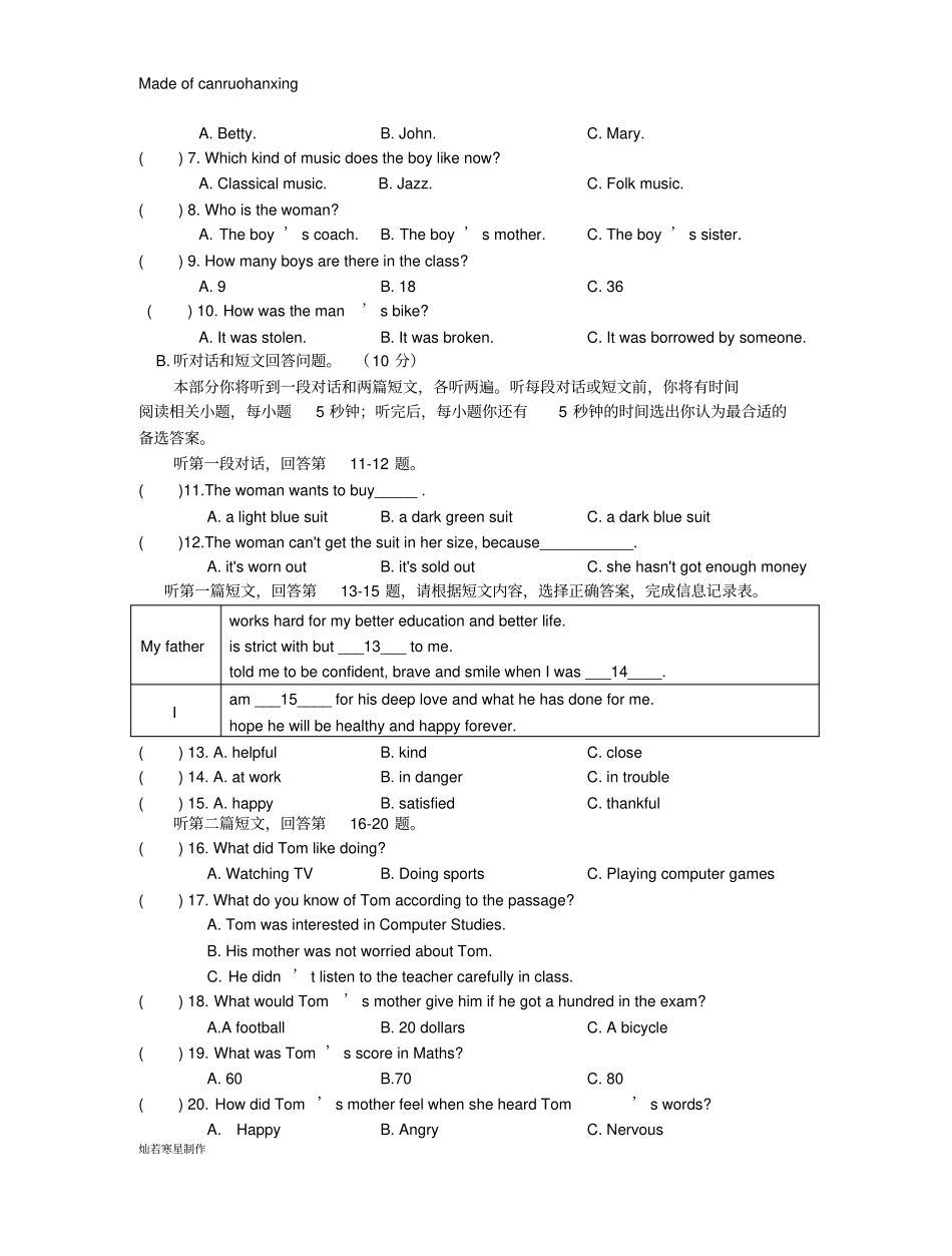 牛津译林版英语九上期中学业质量测试_第2页