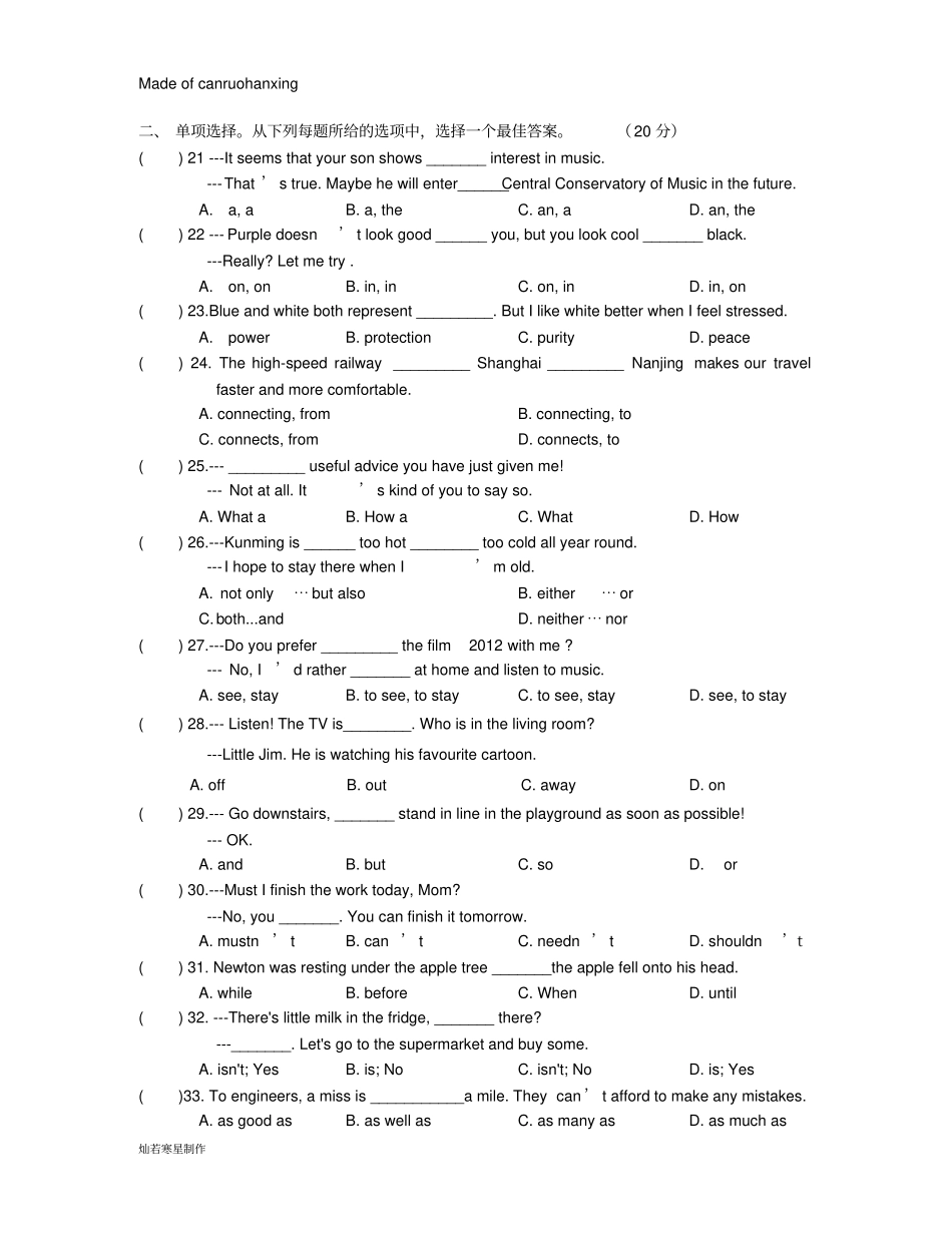 牛津译林版英语九上期中学业质量测试_第3页