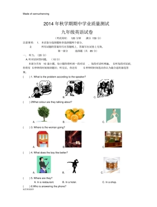 牛津译林版英语九上期中学业质量测试