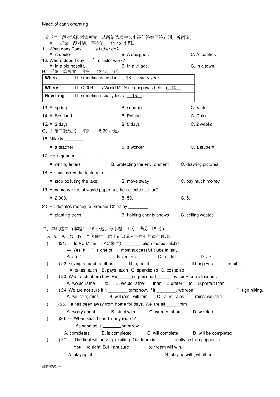 牛津译林版英语九上期中测试_第2页