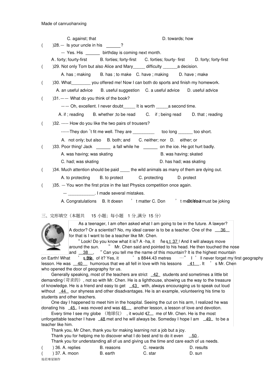 牛津译林版英语九上期中测试_第3页