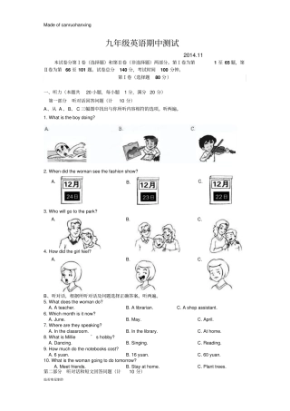牛津译林版英语九上期中测试