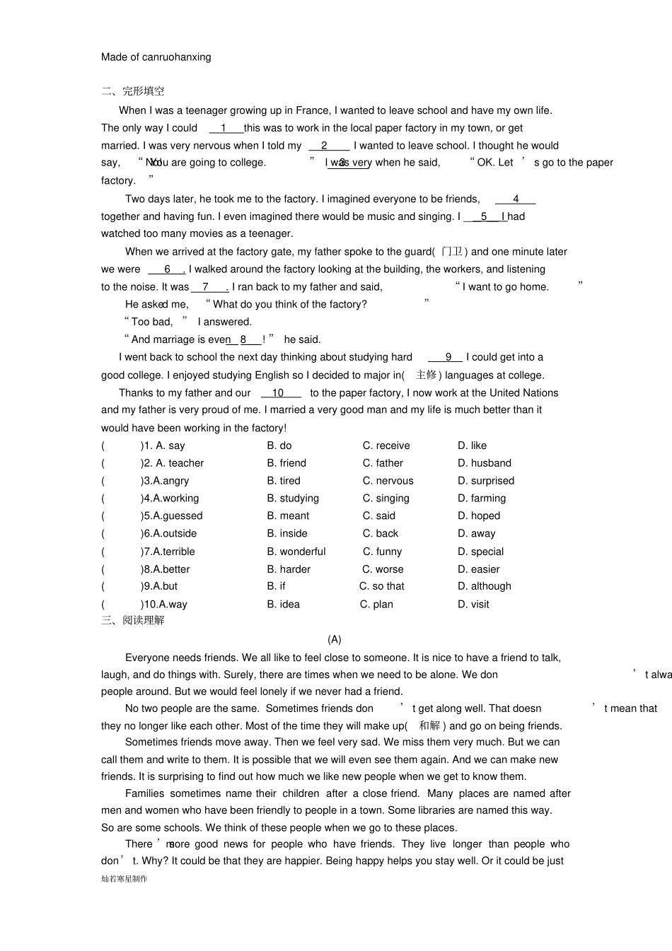 牛津译林版英语九上期中测试卷B_第2页