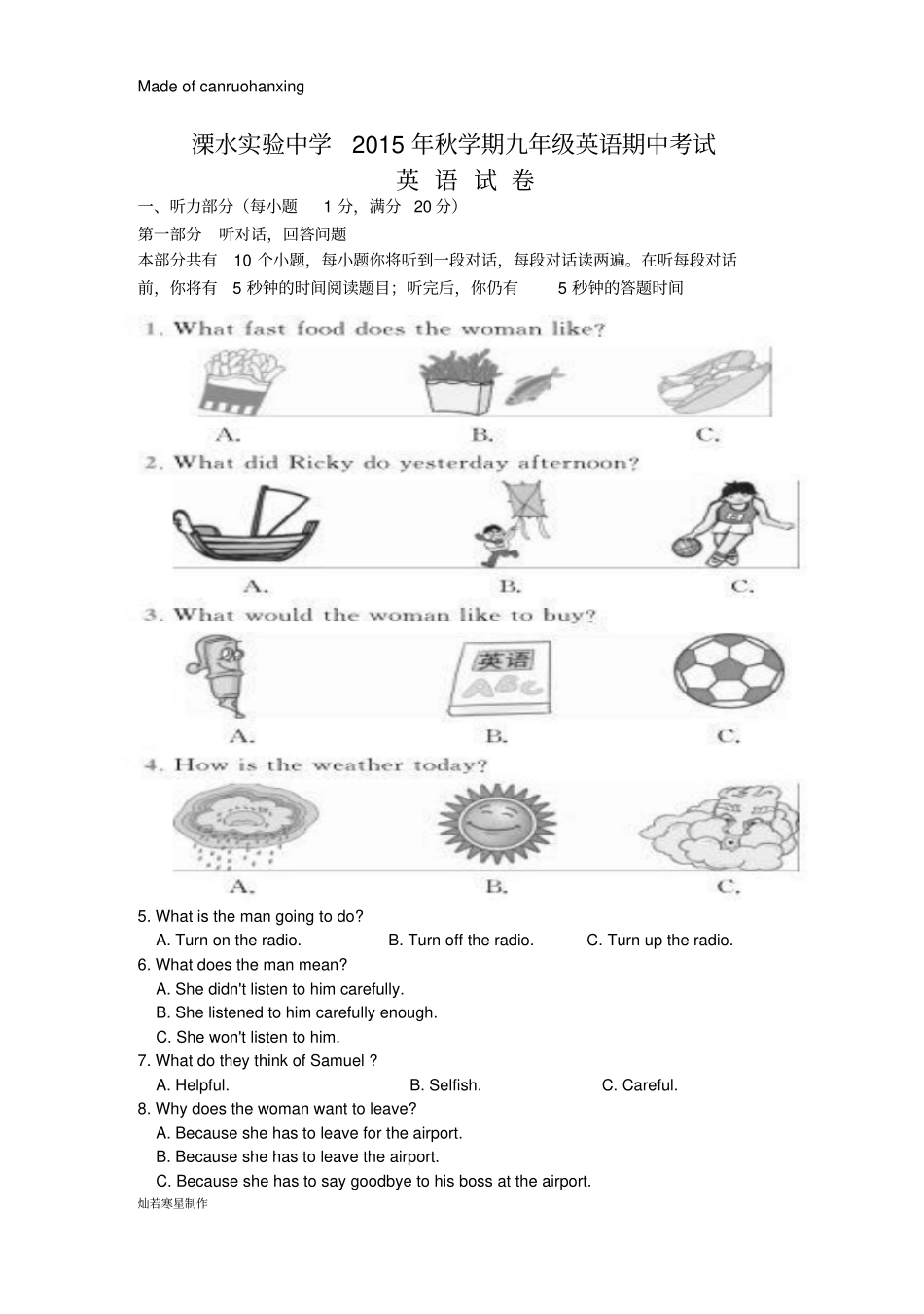 牛津译林版英语九上期中考卷_第1页