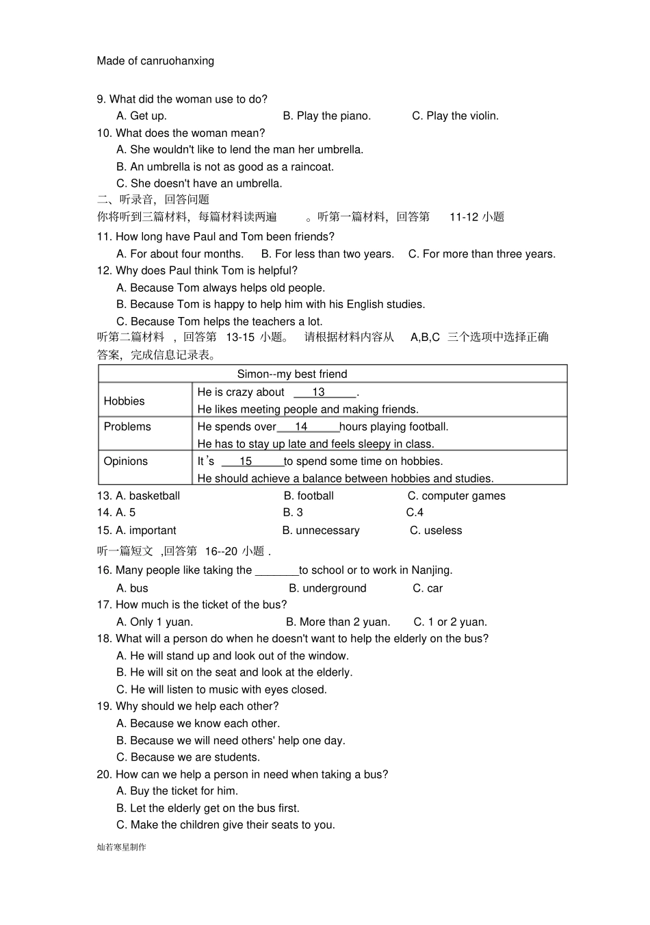 牛津译林版英语九上期中考卷_第2页