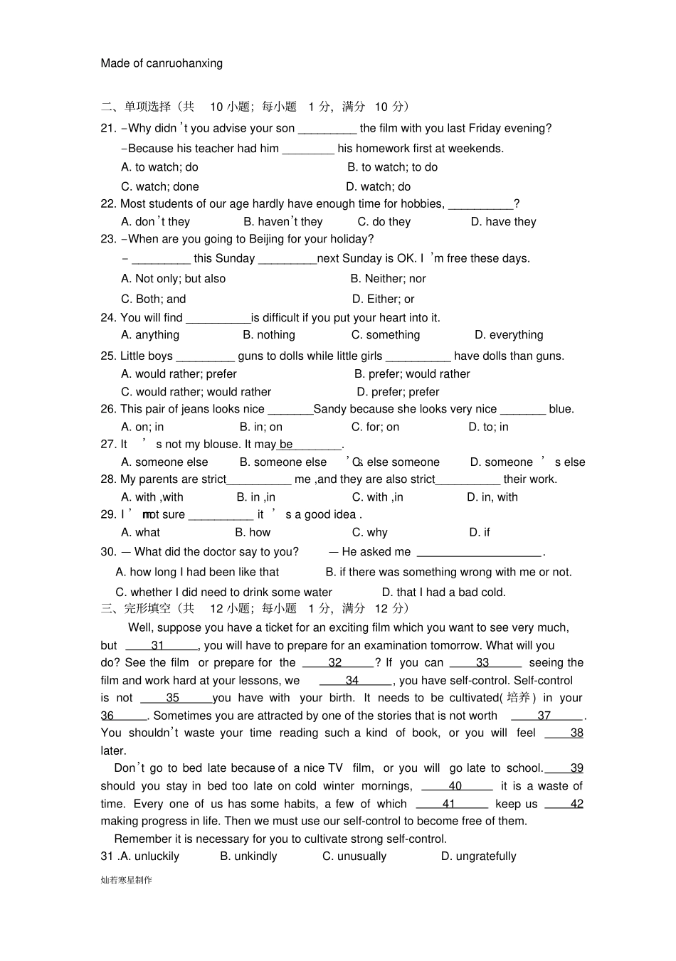牛津译林版英语九上期中考卷_第3页