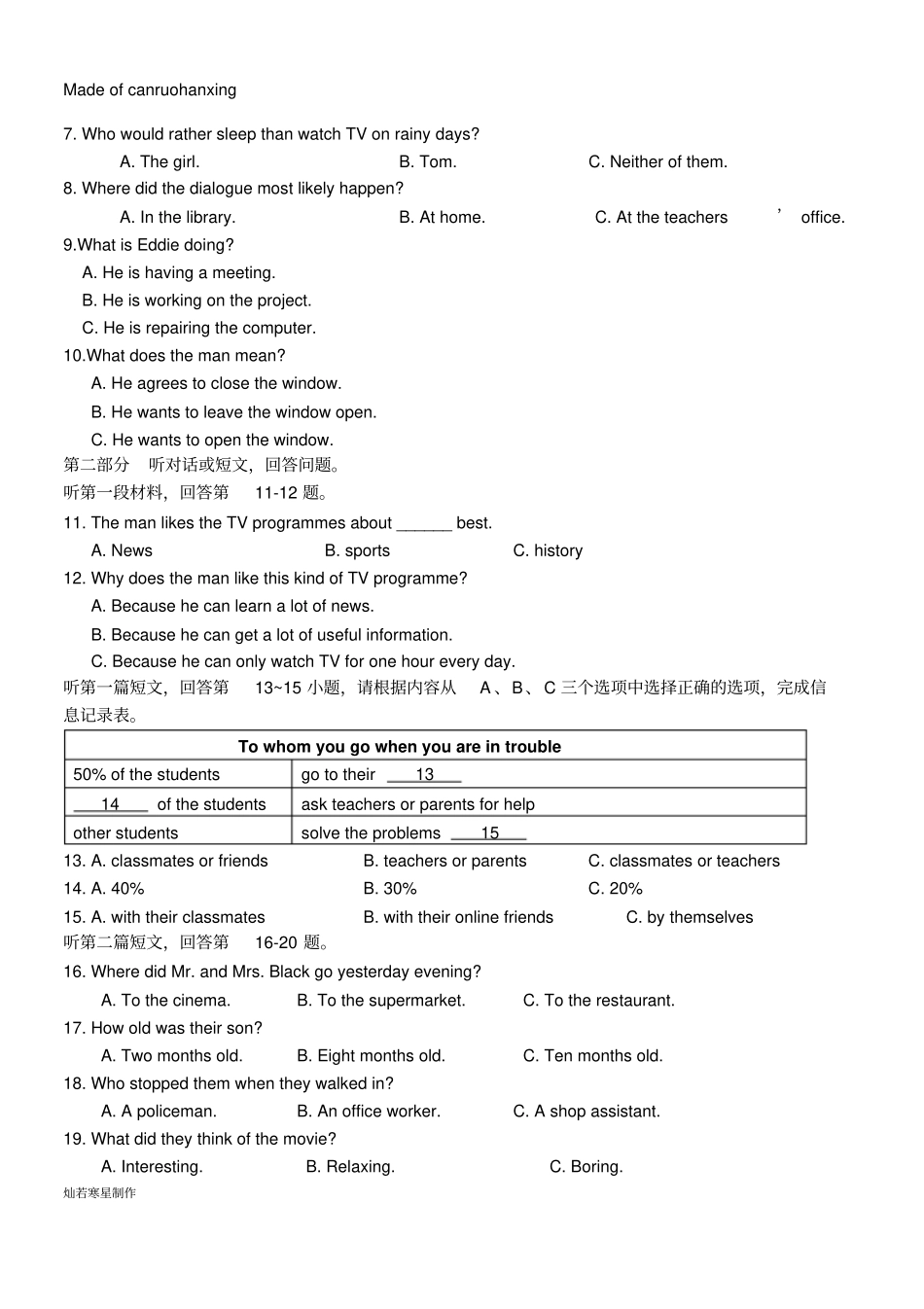 牛津译林版英语九上期中考试_第2页