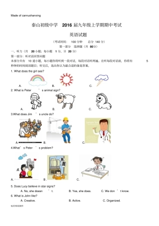 牛津译林版英语九上期中考试