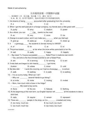 牛津译林版英语九上期中考试卷