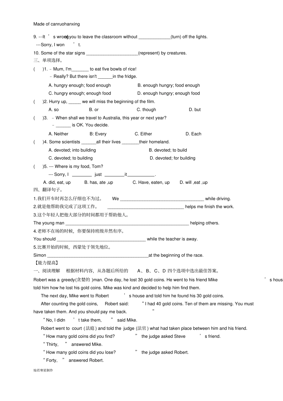 牛津译林版英语九上期中考试复习：unit1学生版_第2页
