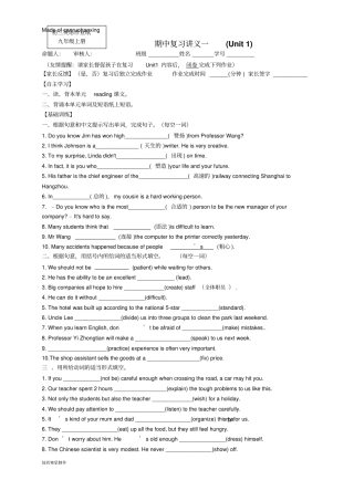 牛津译林版英语九上期中考试复习：unit1学生版